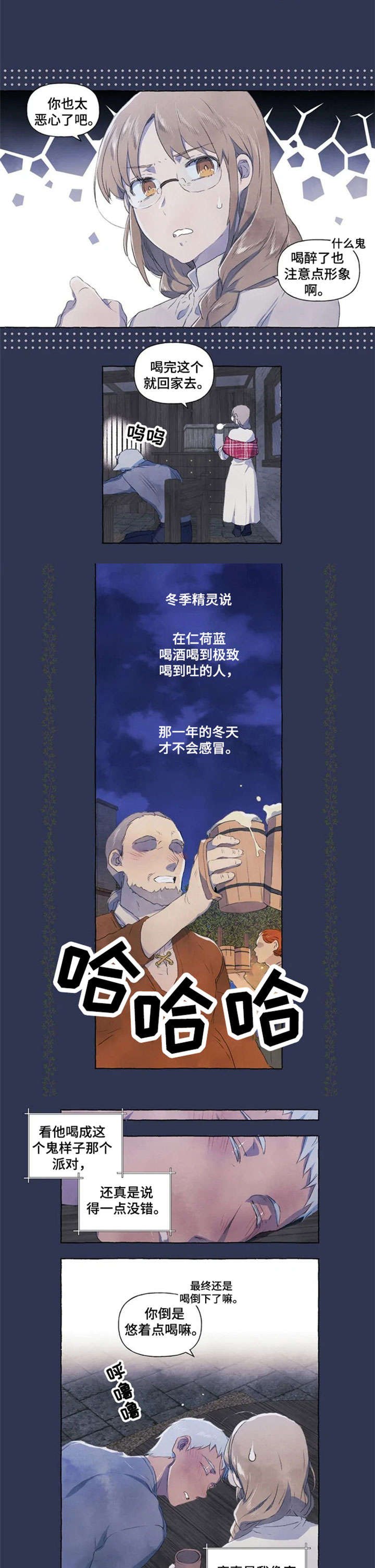 第1章：醉