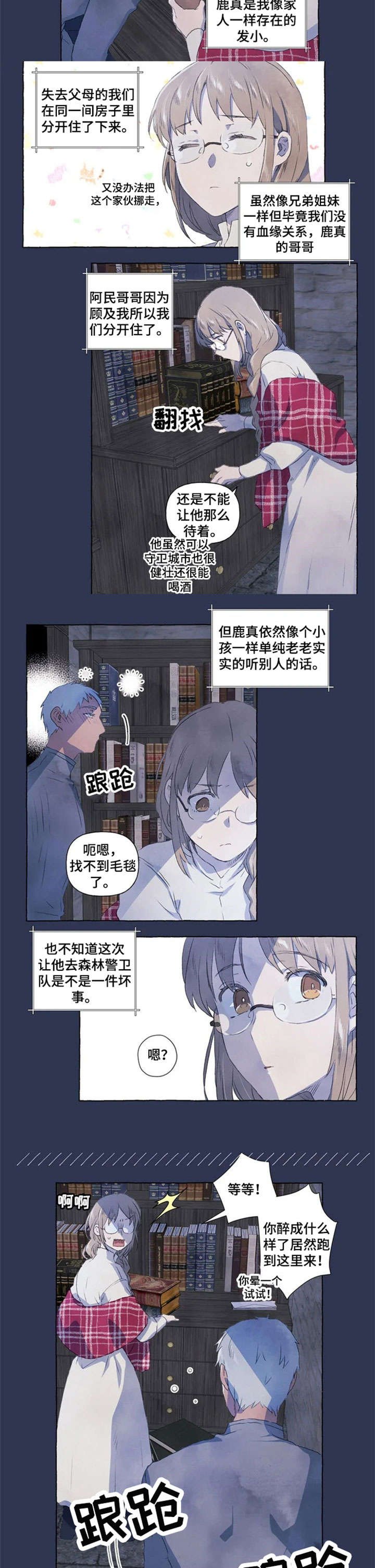 第1章：醉