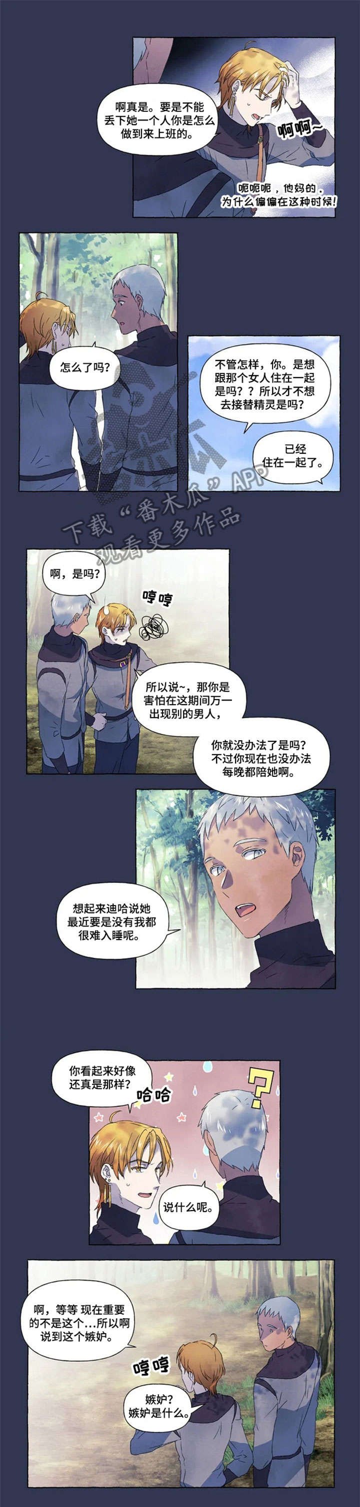 第10章：恋人