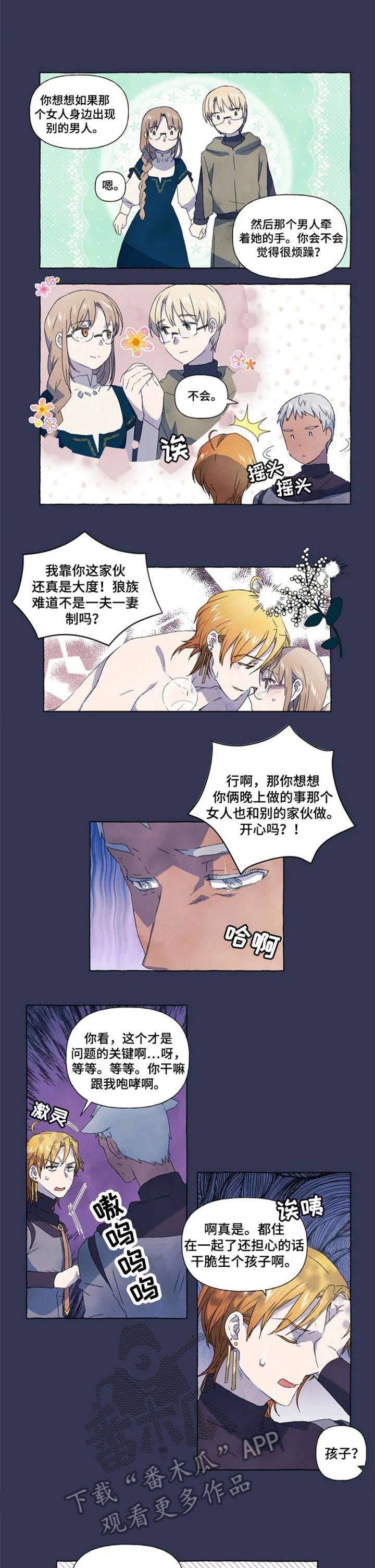 第10章：恋人
