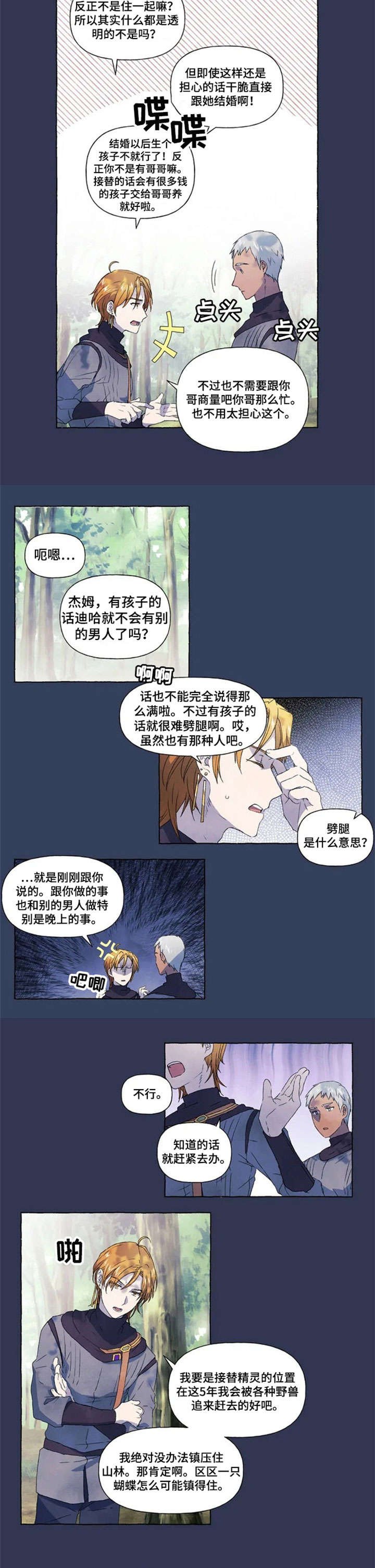 第10章：恋人