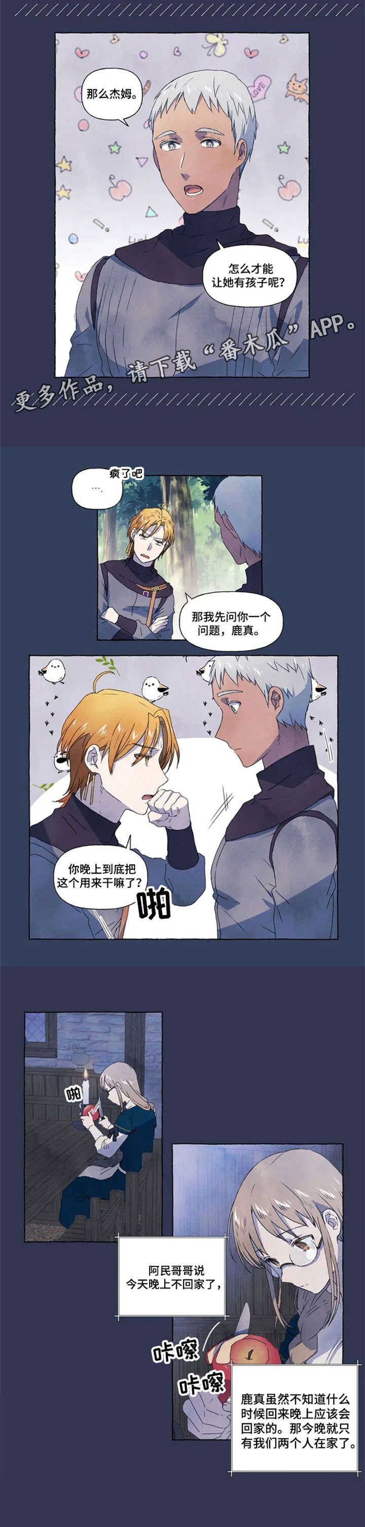 第10章：恋人