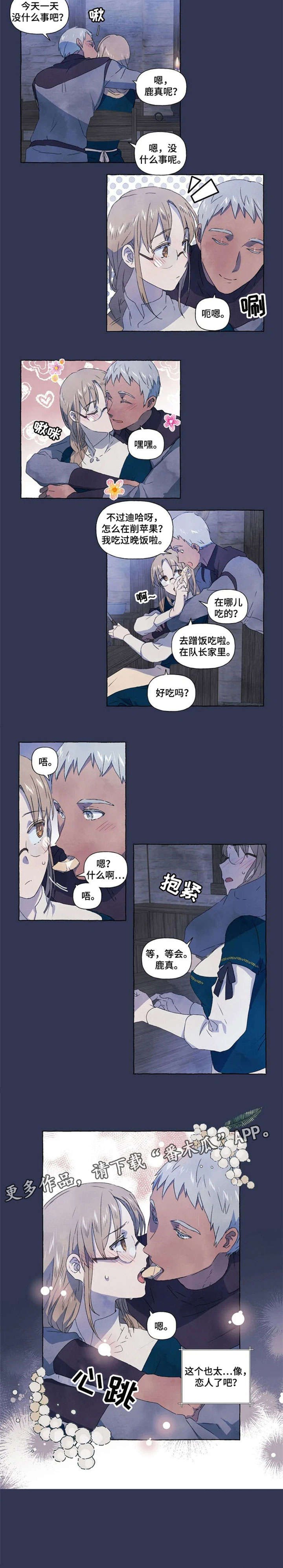 第10章：恋人