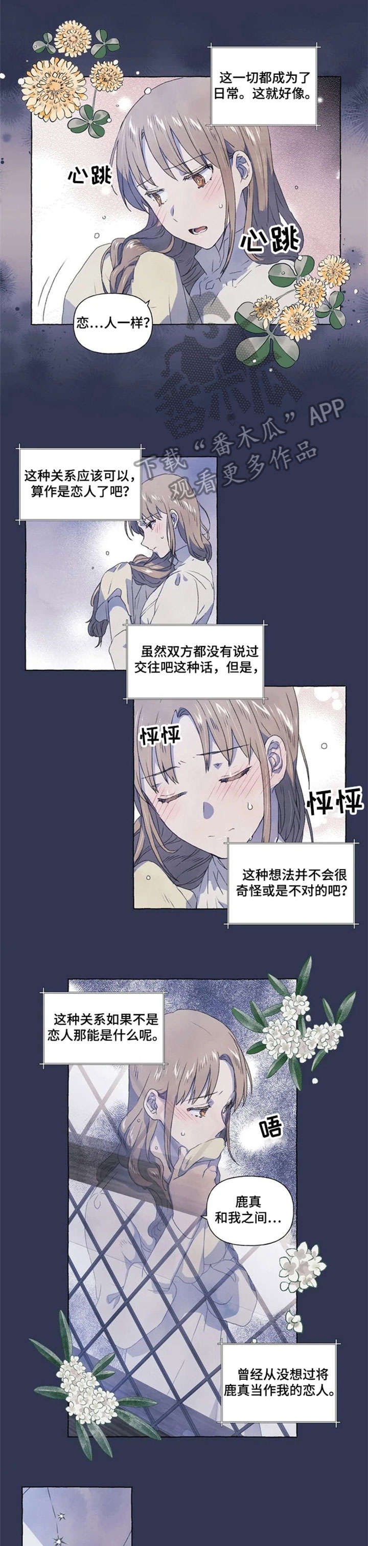 第11章：知道