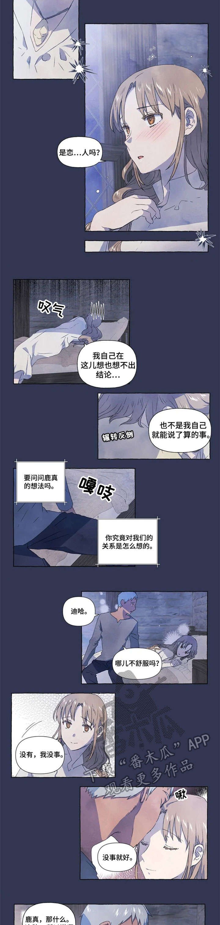 第11章：知道