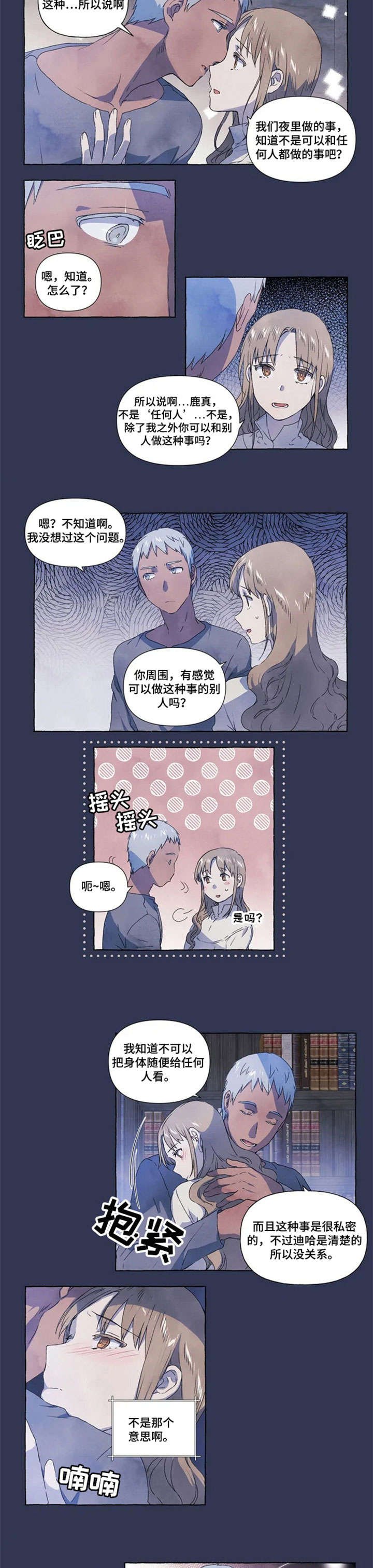 第11章：知道