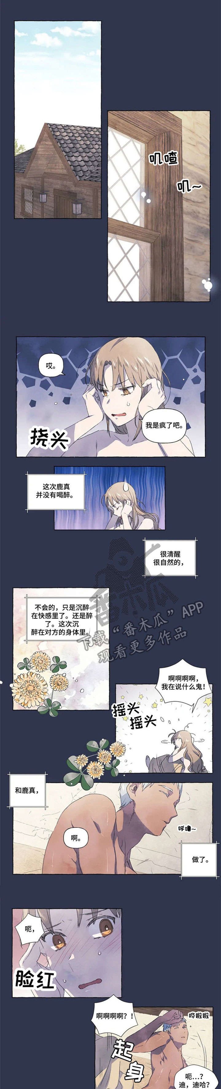 第12章：那种话
