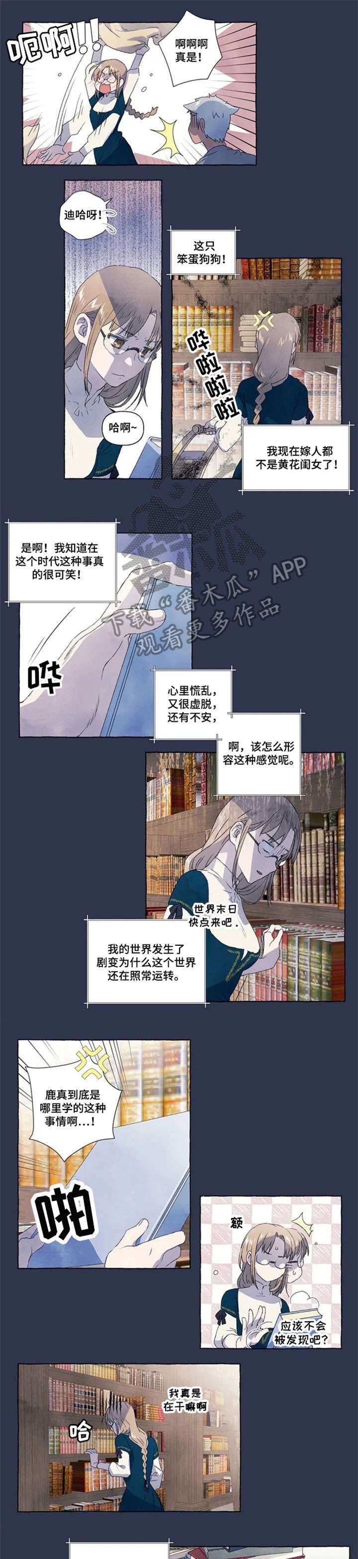 第12章：那种话