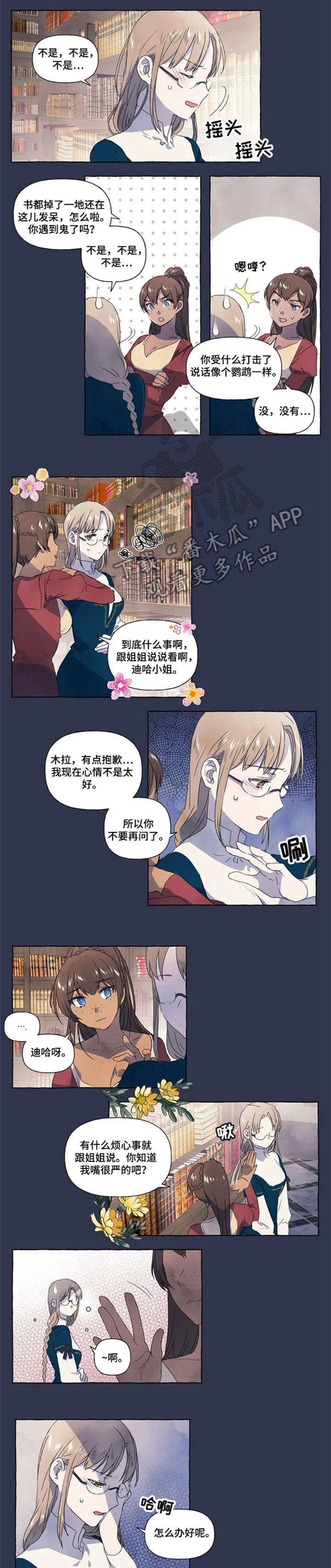 第12章：那种话