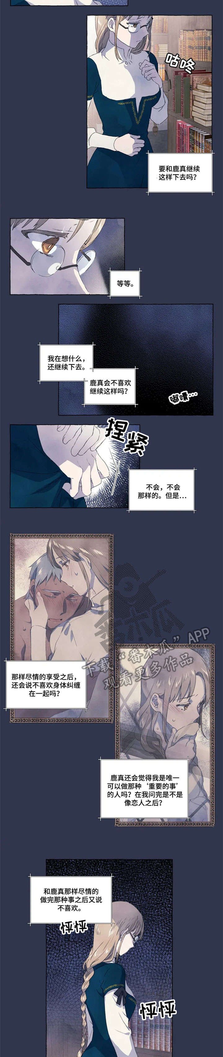 第12章：那种话