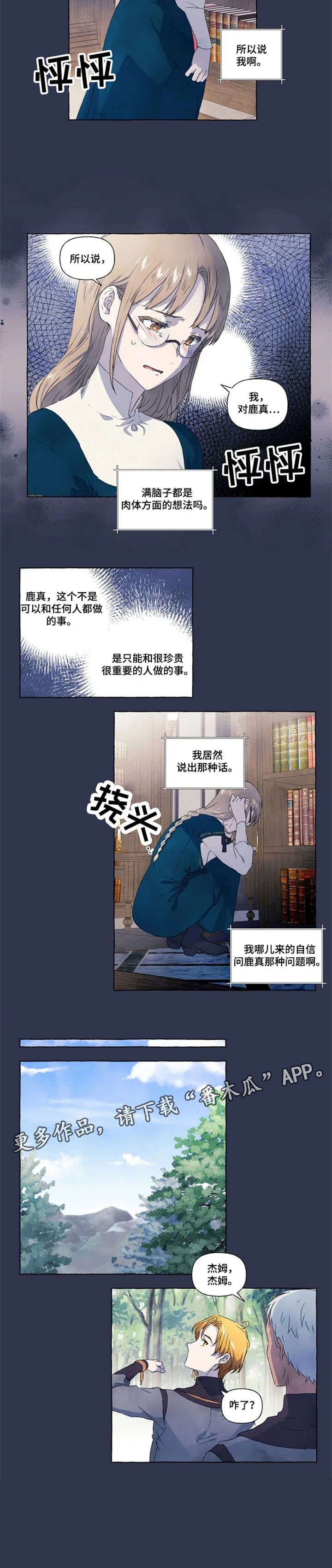 第12章：那种话