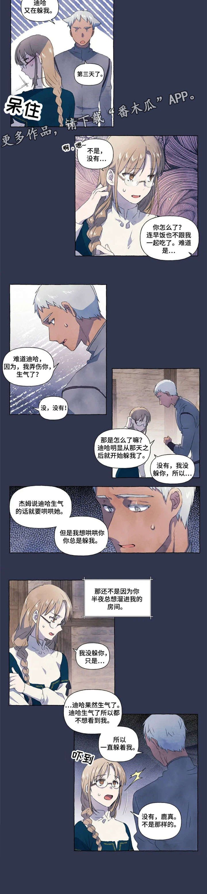第13章：躲