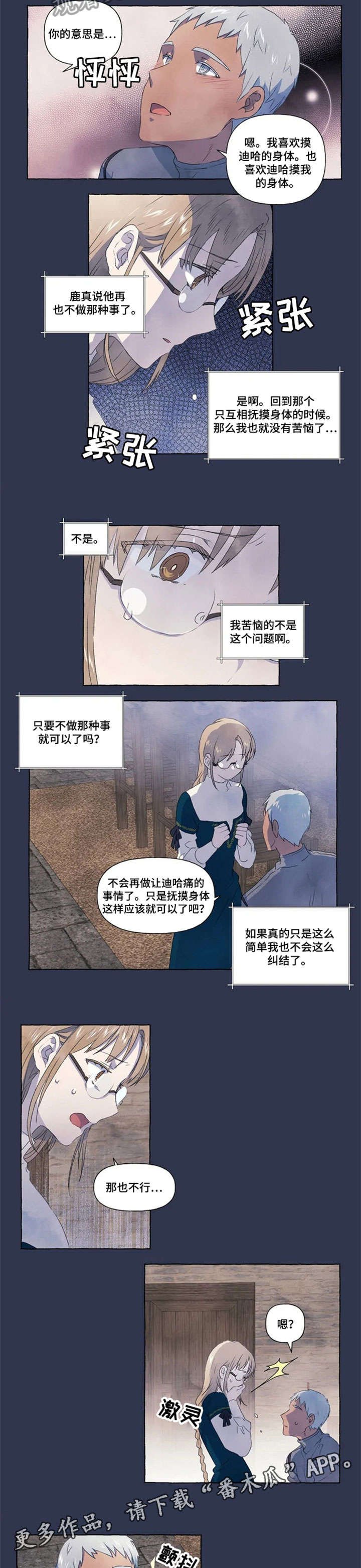 第13章：躲