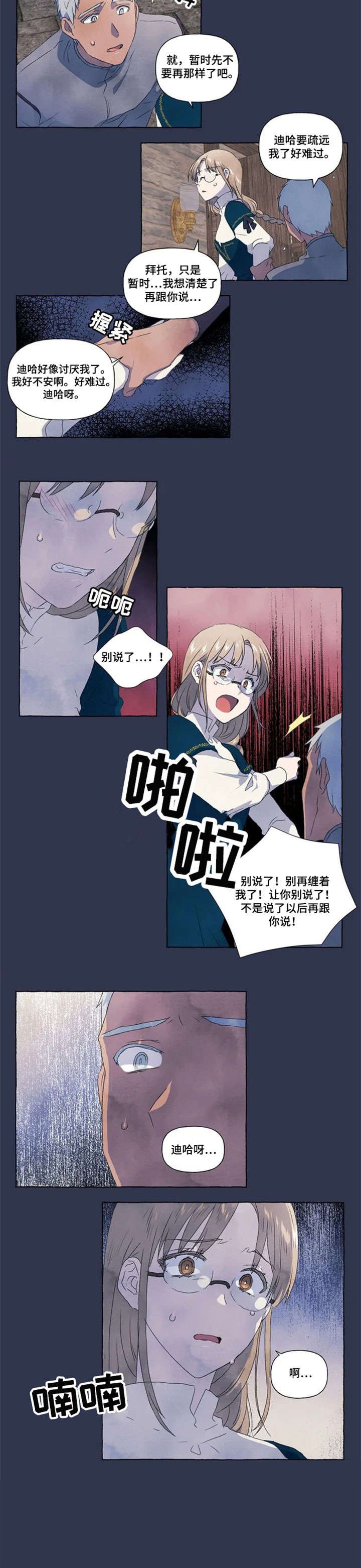第13章：躲