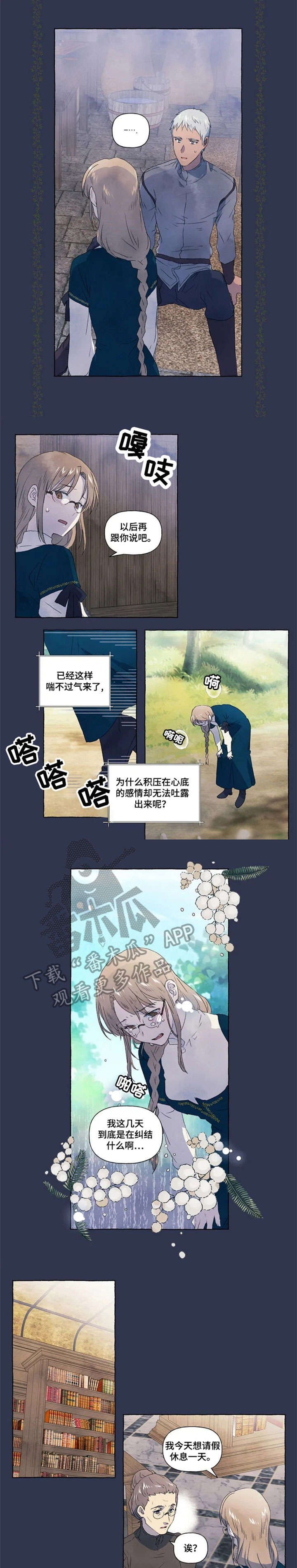 第14章：药水