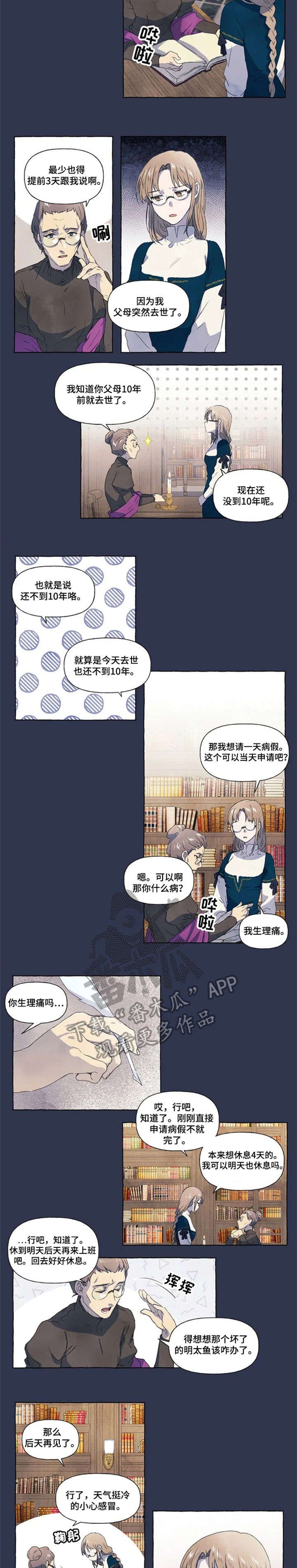 第14章：药水
