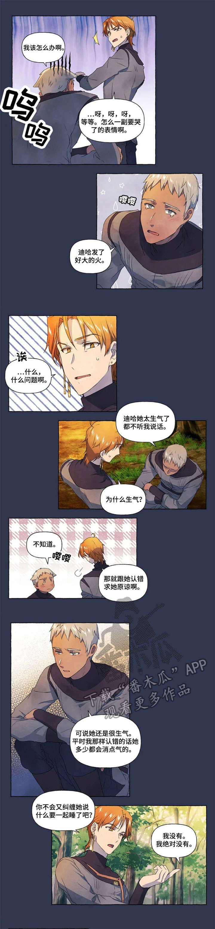 第14章：药水