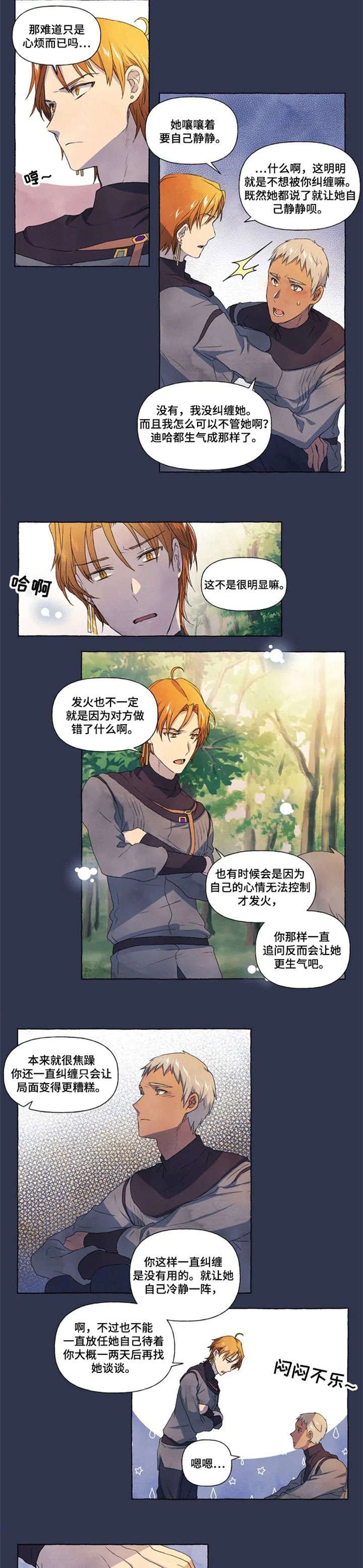 第14章：药水
