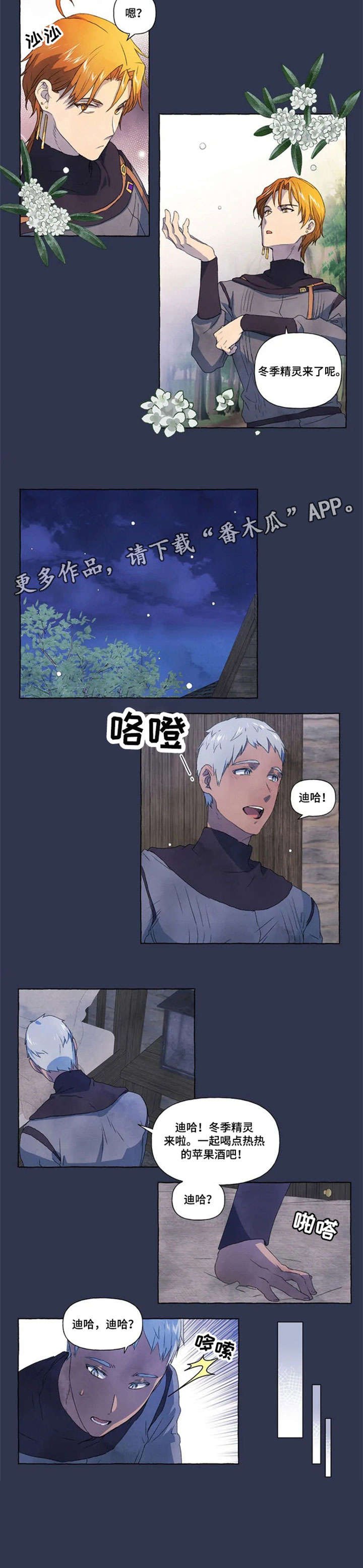 第14章：药水