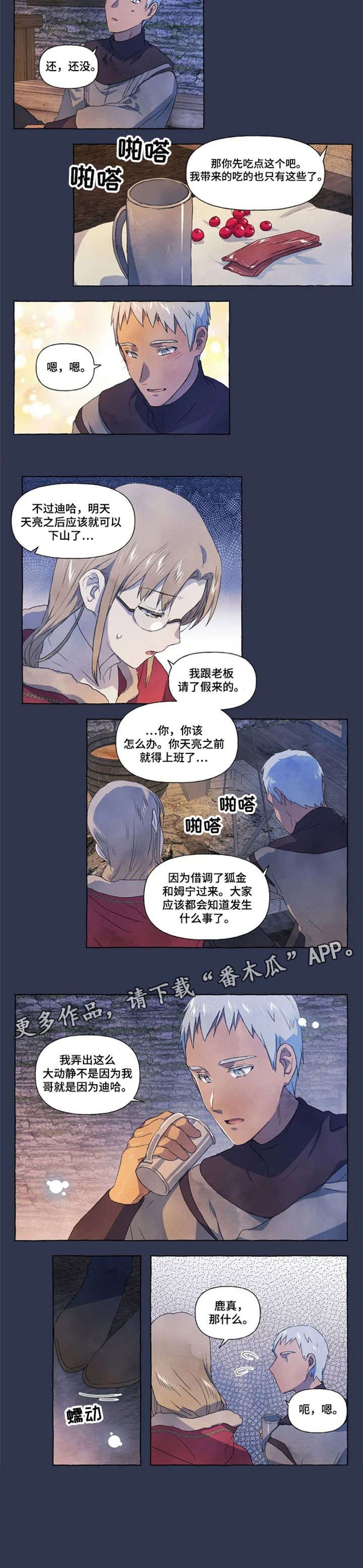 第15章：找寻