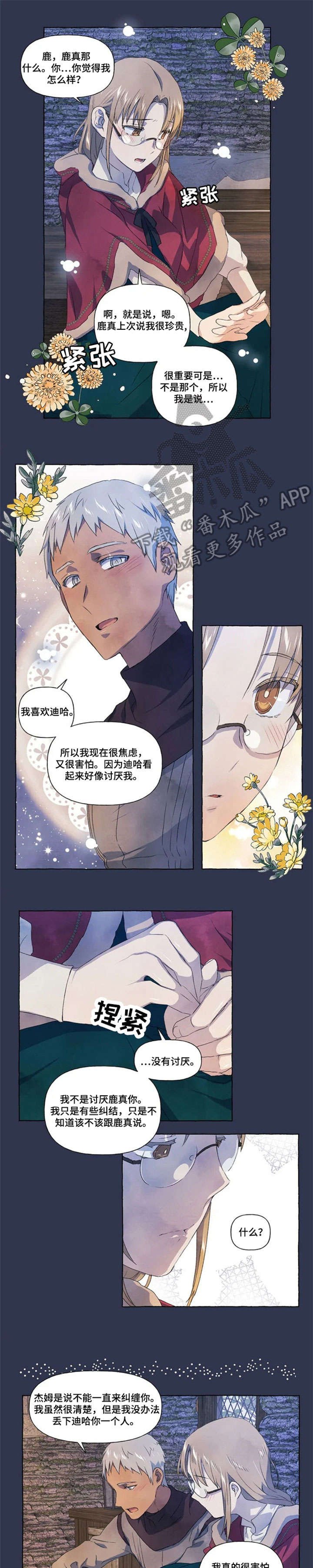 第16章：甜