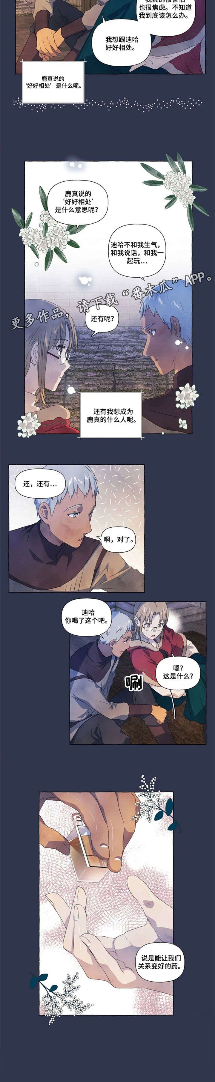 第16章：甜