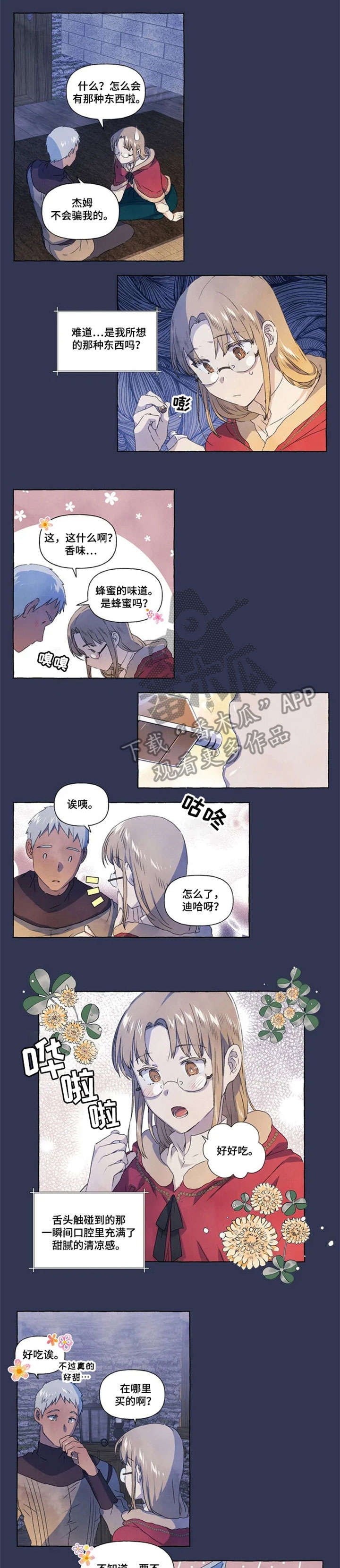 第16章：甜