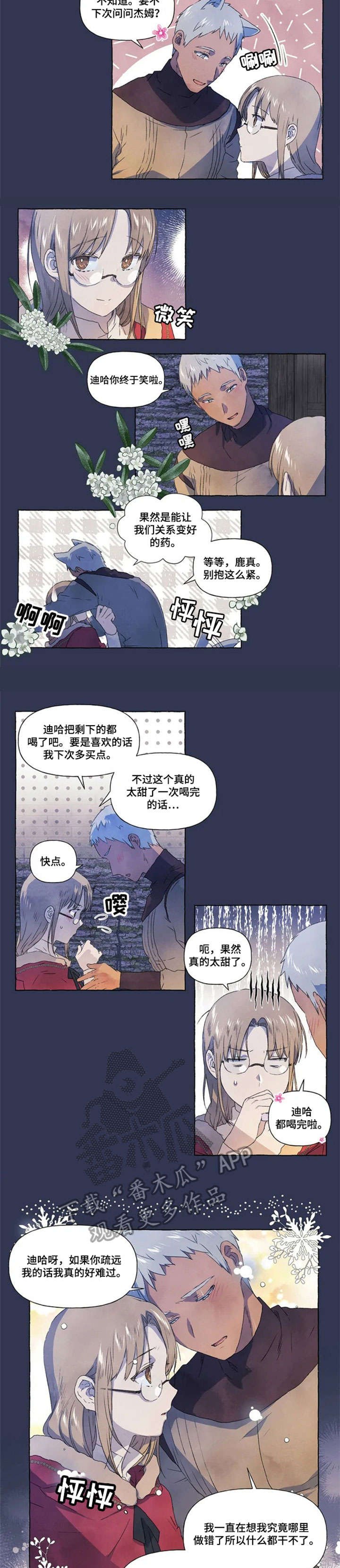第16章：甜