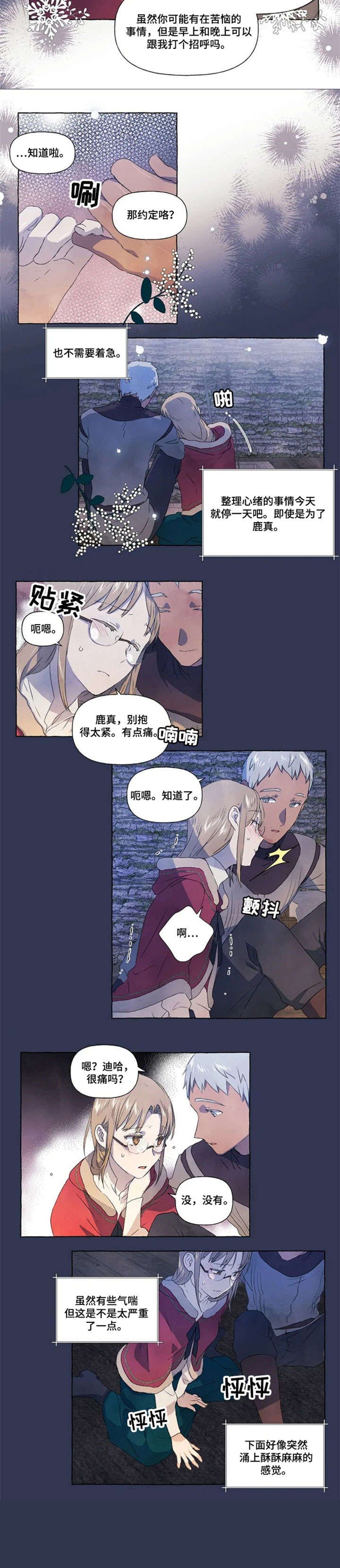 第16章：甜