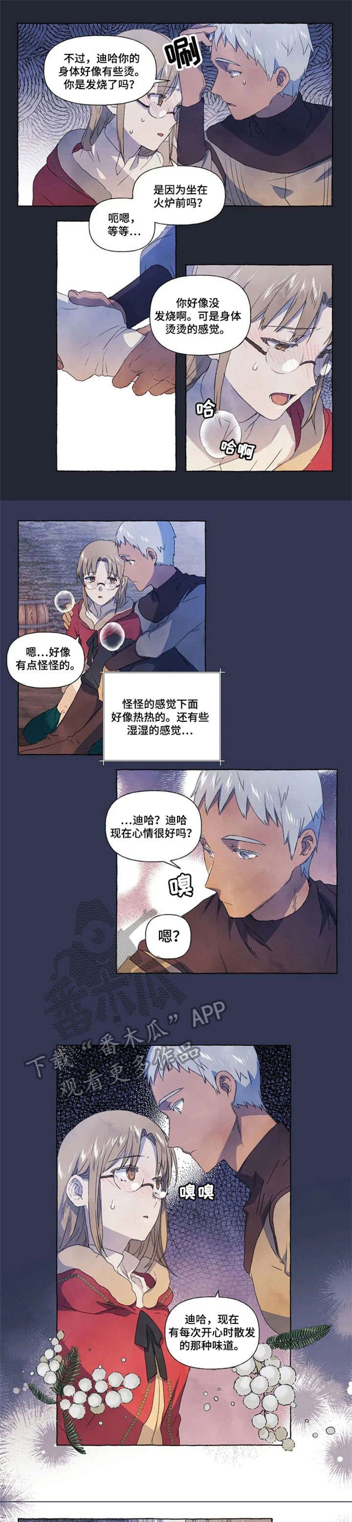 第16章：甜