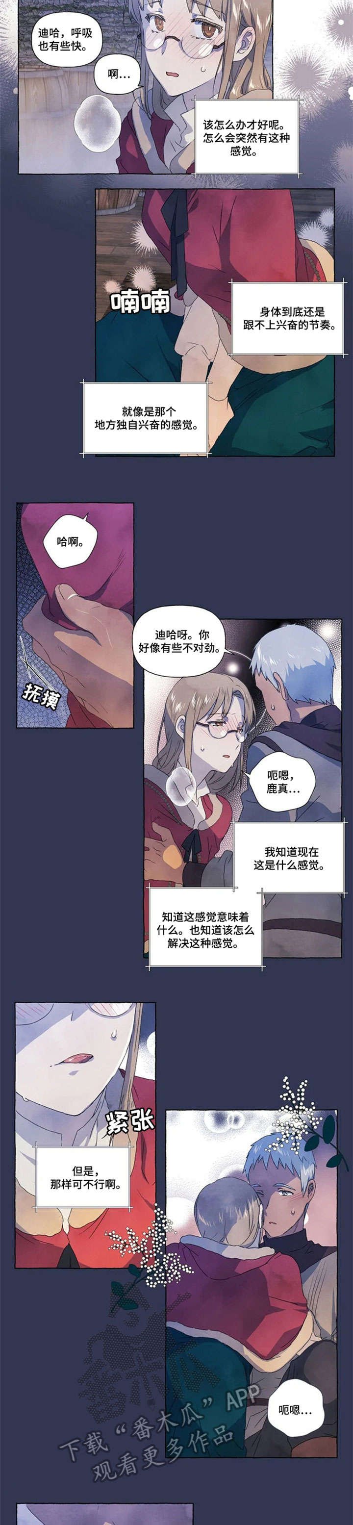 第16章：甜