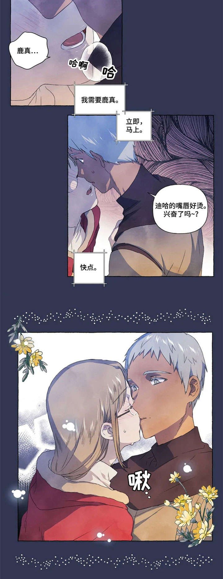 第16章：甜