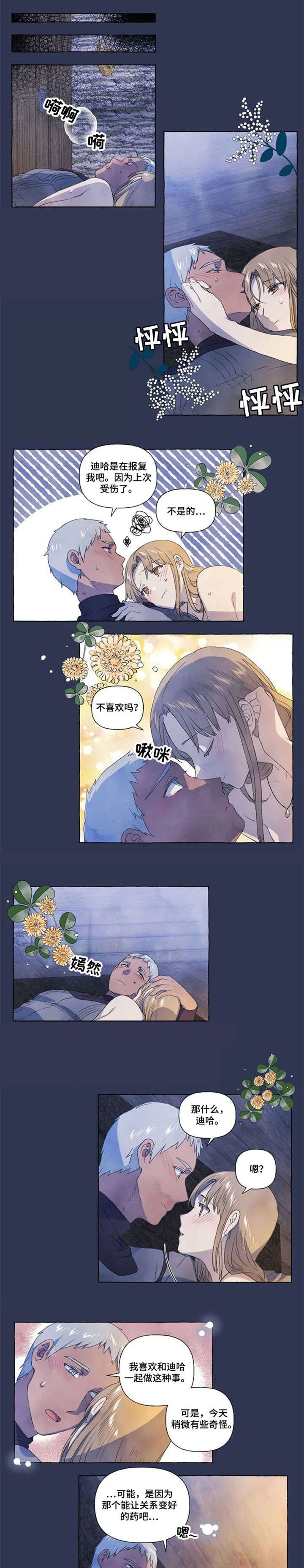 第17章：难道