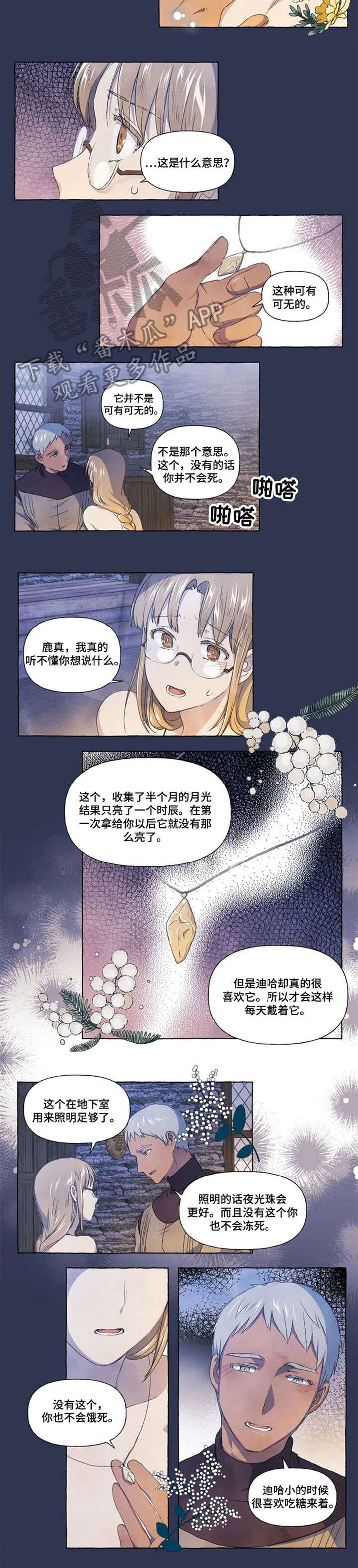 第17章：难道