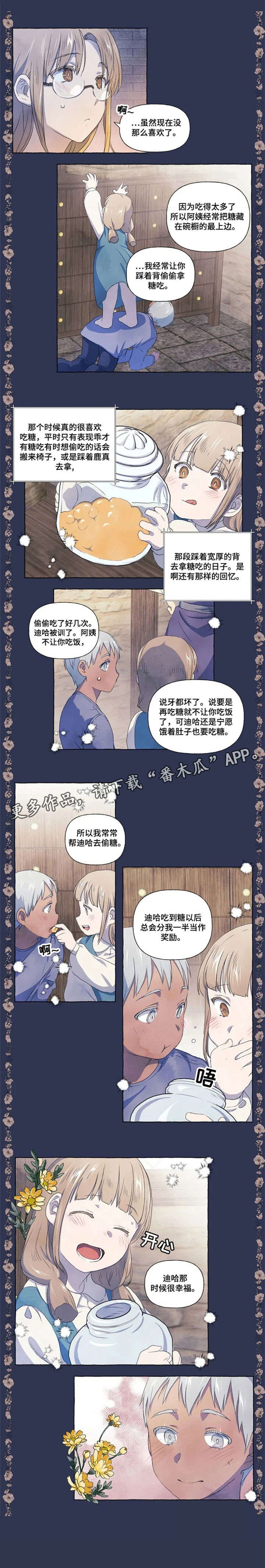 第18章：烦心