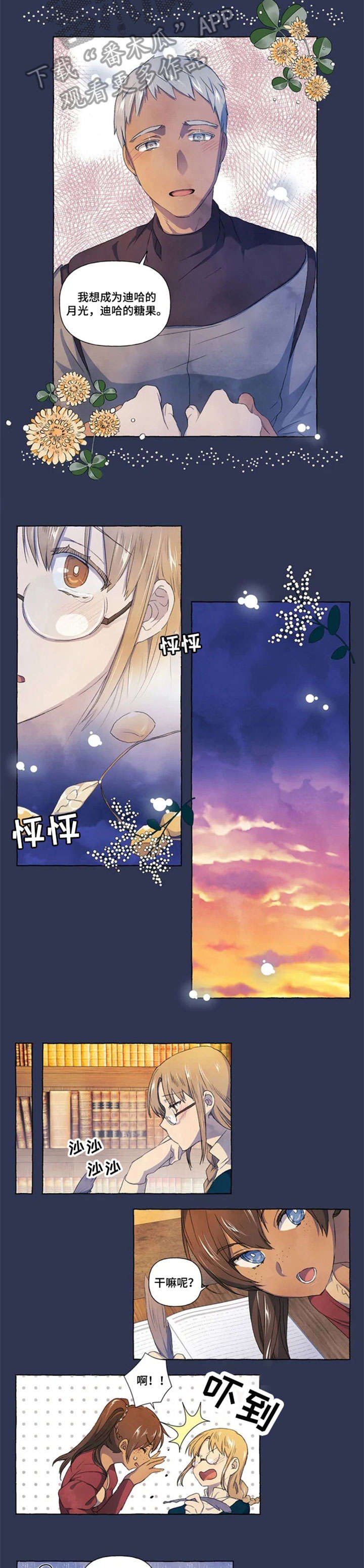 第18章：烦心