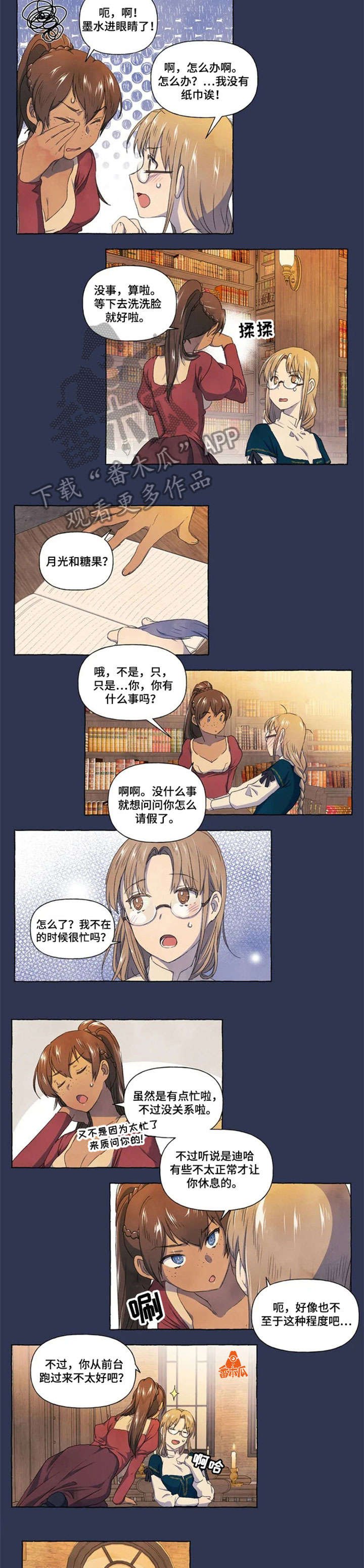 第18章：烦心