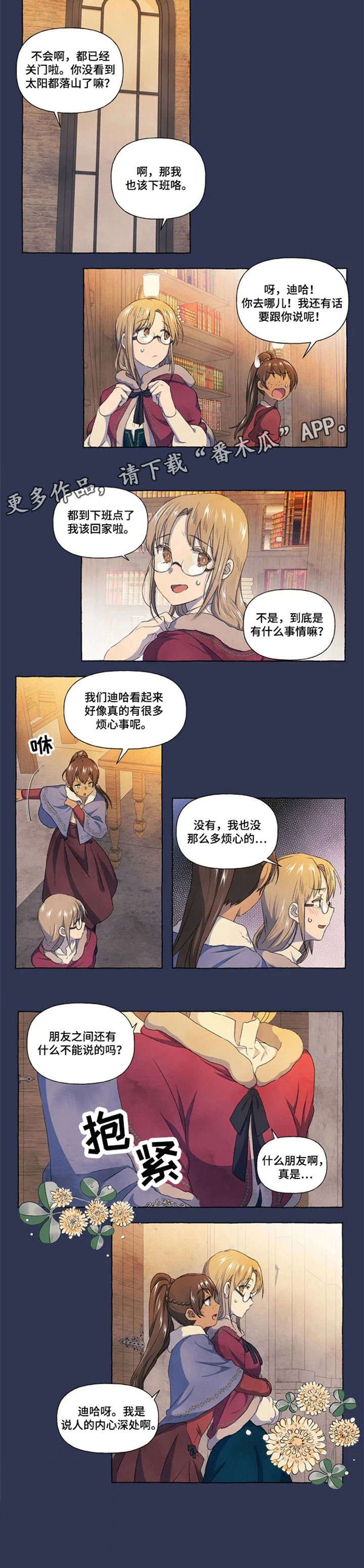 第18章：烦心