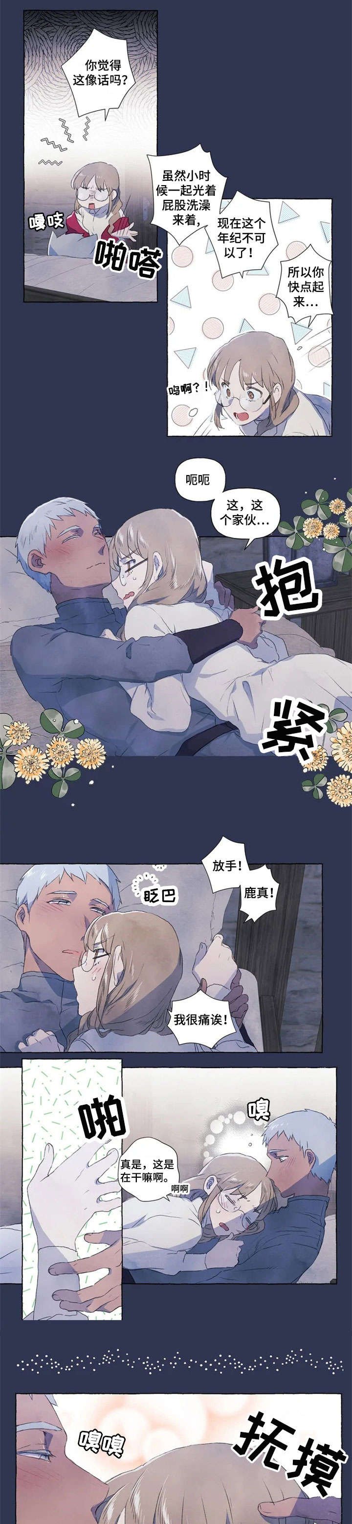 第2章：放过