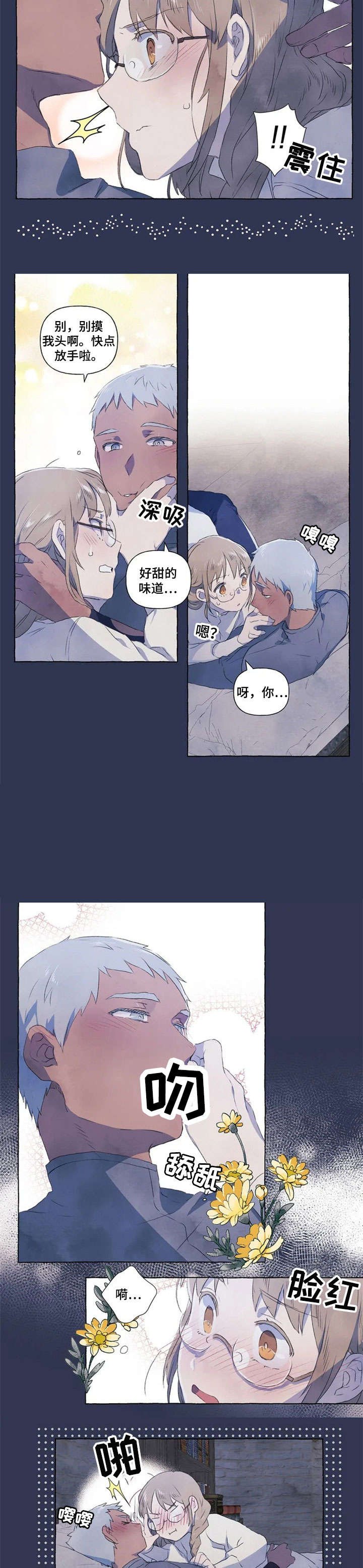 第2章：放过