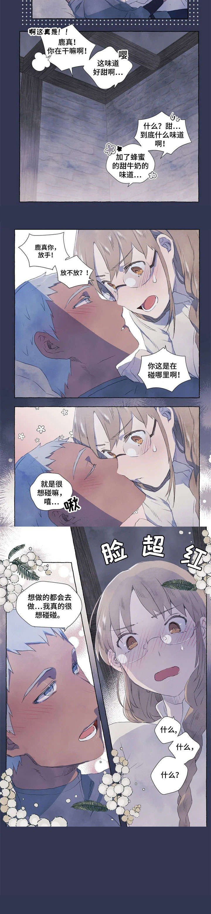 第2章：放过