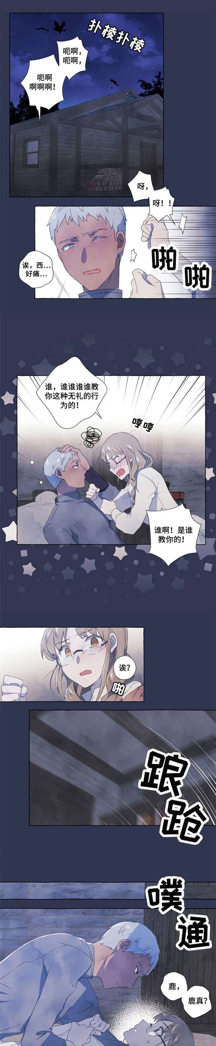 第2章：放过