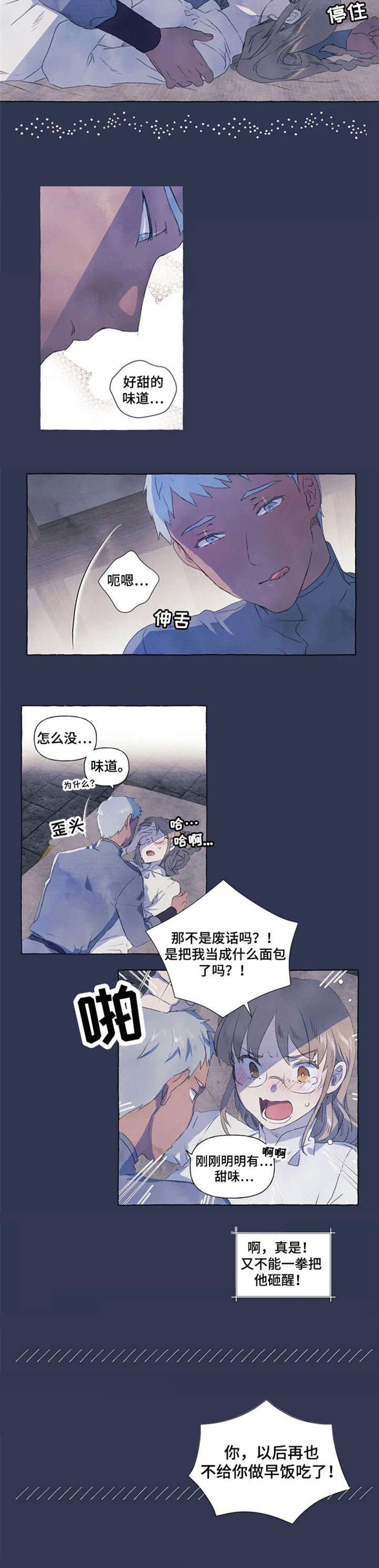 第2章：放过