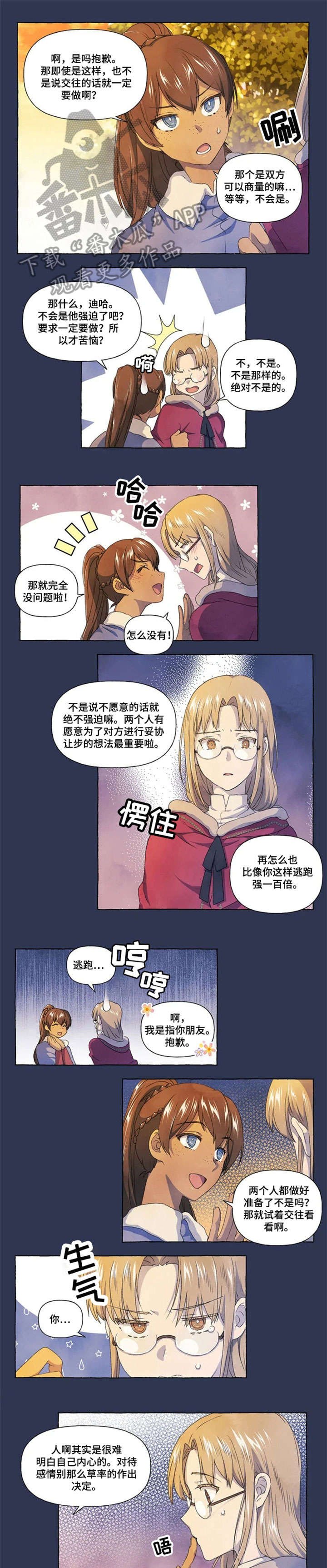 第20章：谢谢你