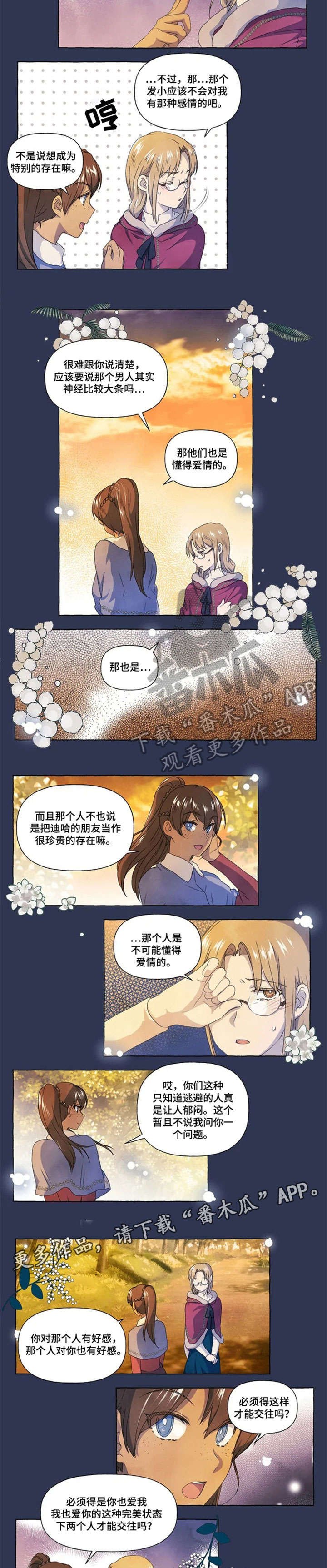 第20章：谢谢你