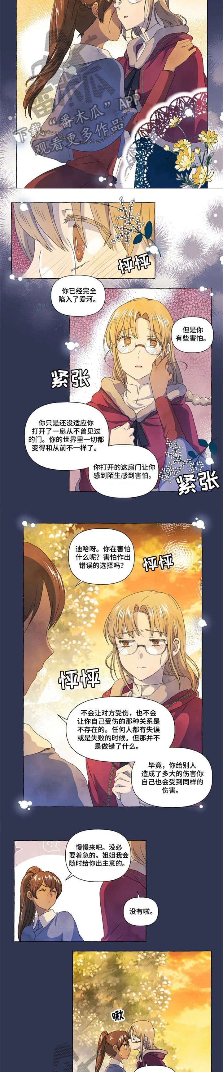 第20章：谢谢你