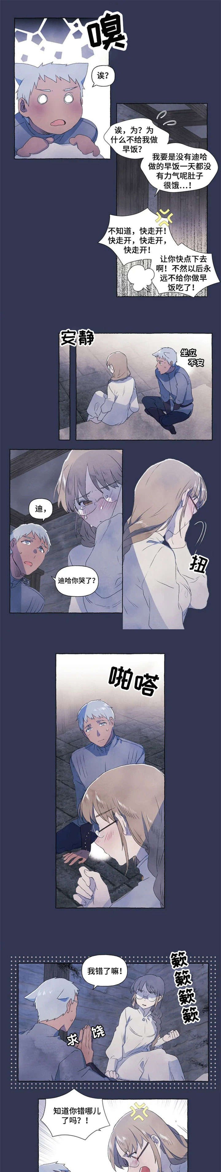第3章：开心