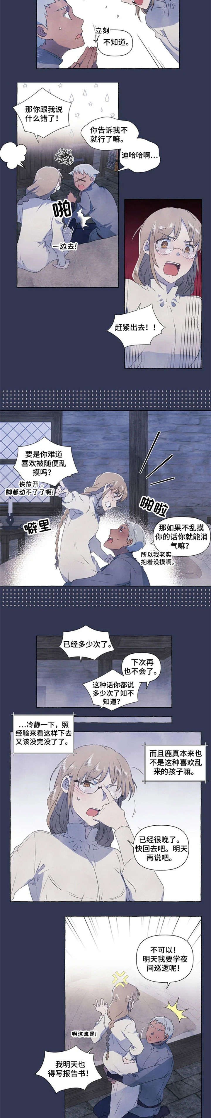 第3章：开心