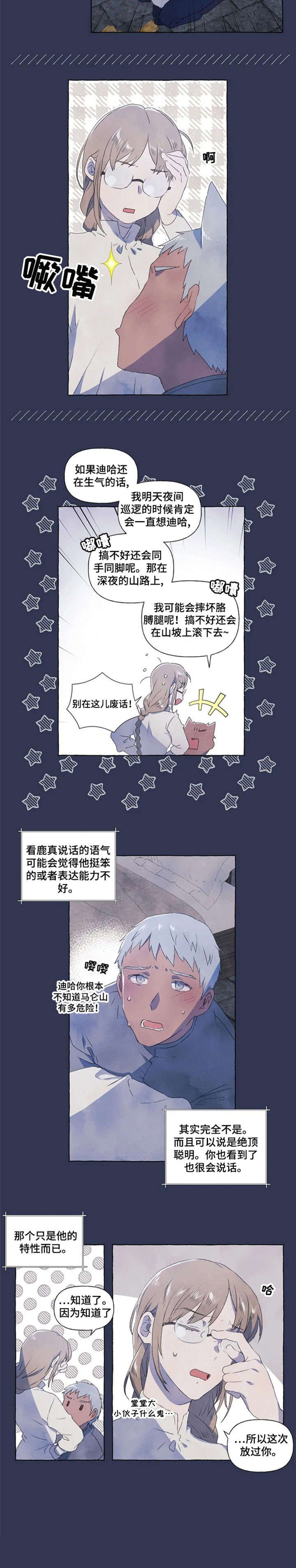 第3章：开心