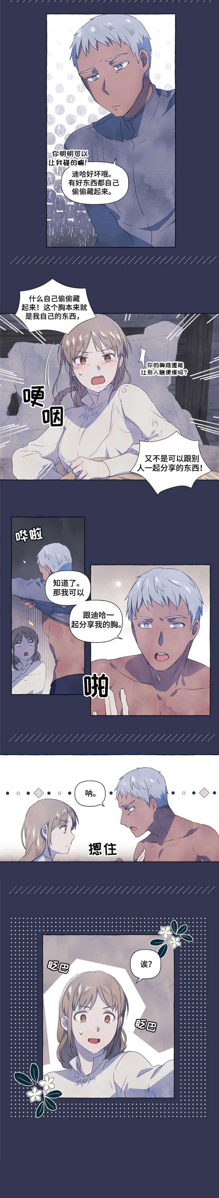 第3章：开心